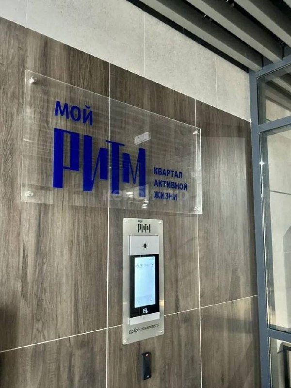 1к ЖК Мой ритм — фото 3