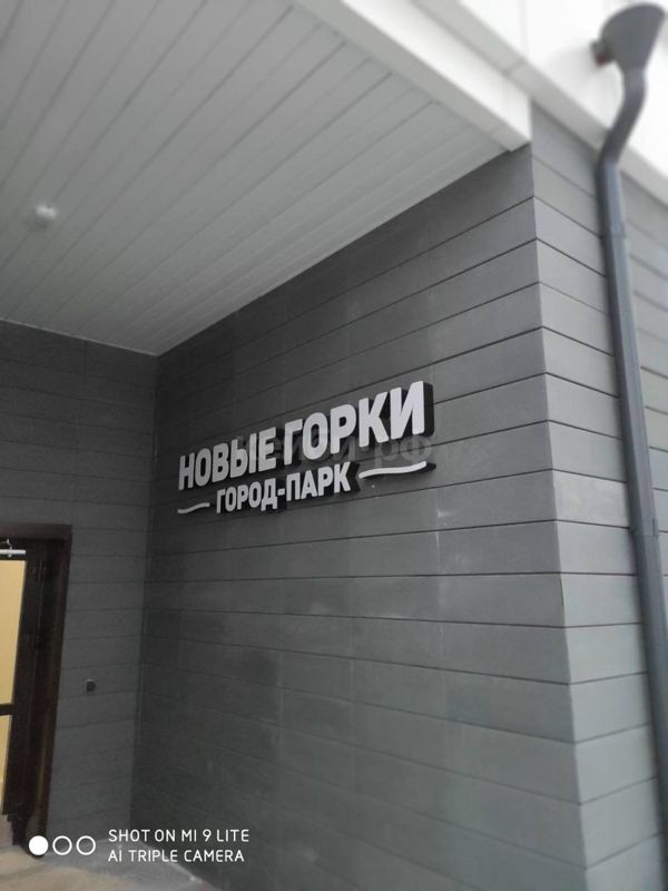 2к ЖК Новые Горки — миниатюра 6