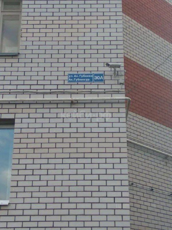 1к Губкина — фото 3