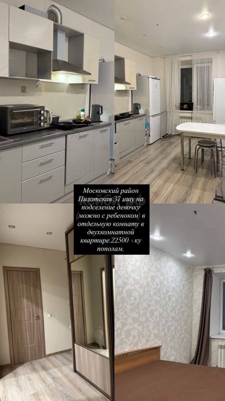 Комната Пилотская