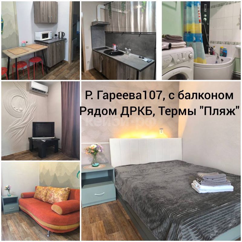 Студия Рауиса Гареева