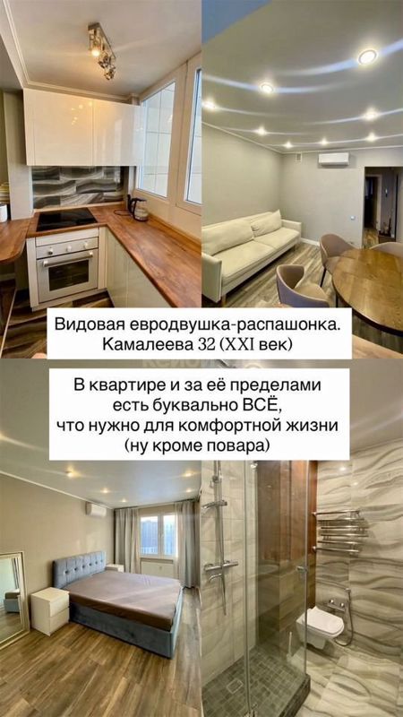 1к Альберта Камалеева — фото 4