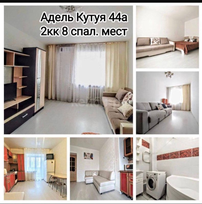 2к Ул.Аделя Кутя