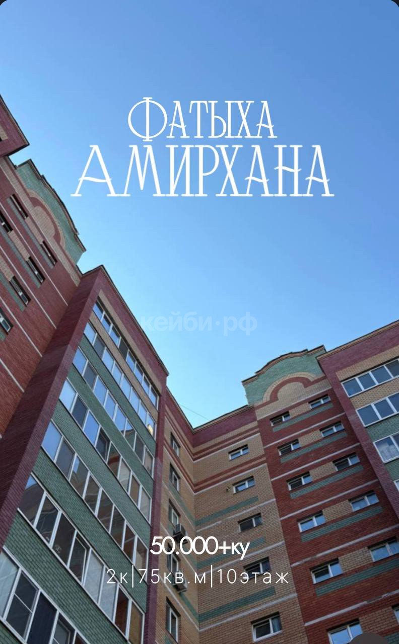 2к Фатыха Амирхана — фото 10